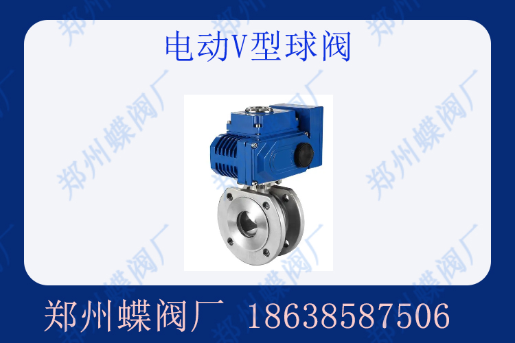 V型球閥維護(hù)時(shí)需要注意什么問題？