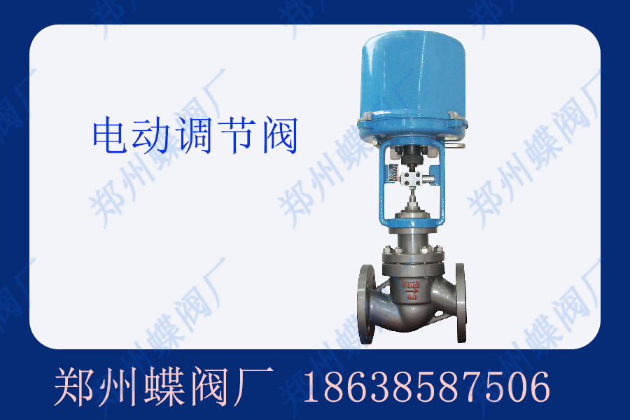 電動(dòng)調(diào)節(jié)閥安裝操作有什么要點(diǎn)