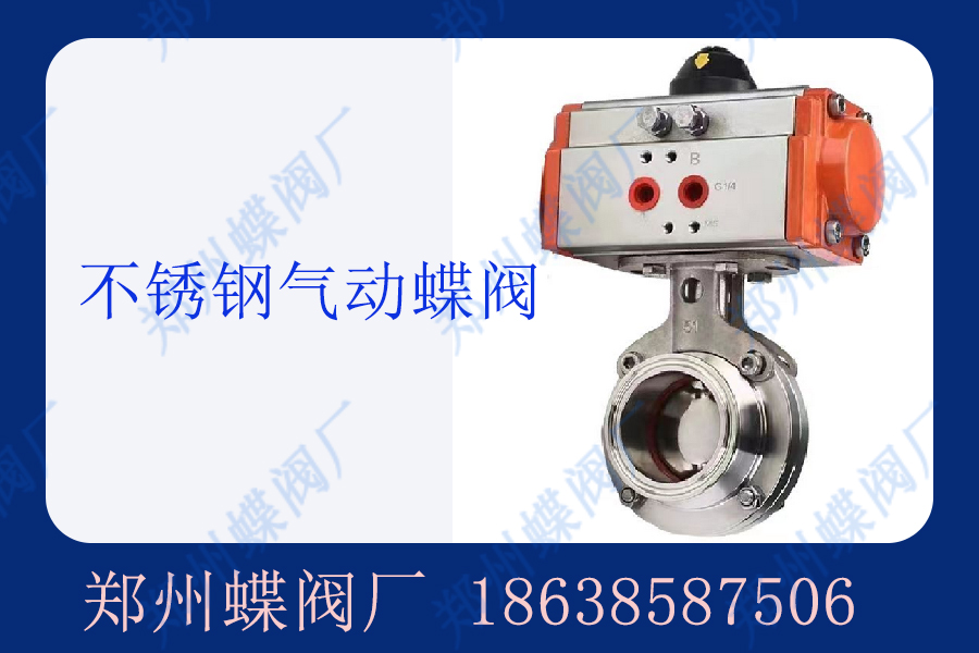 氣動(dòng)蝶閥的操作要點(diǎn)有哪些